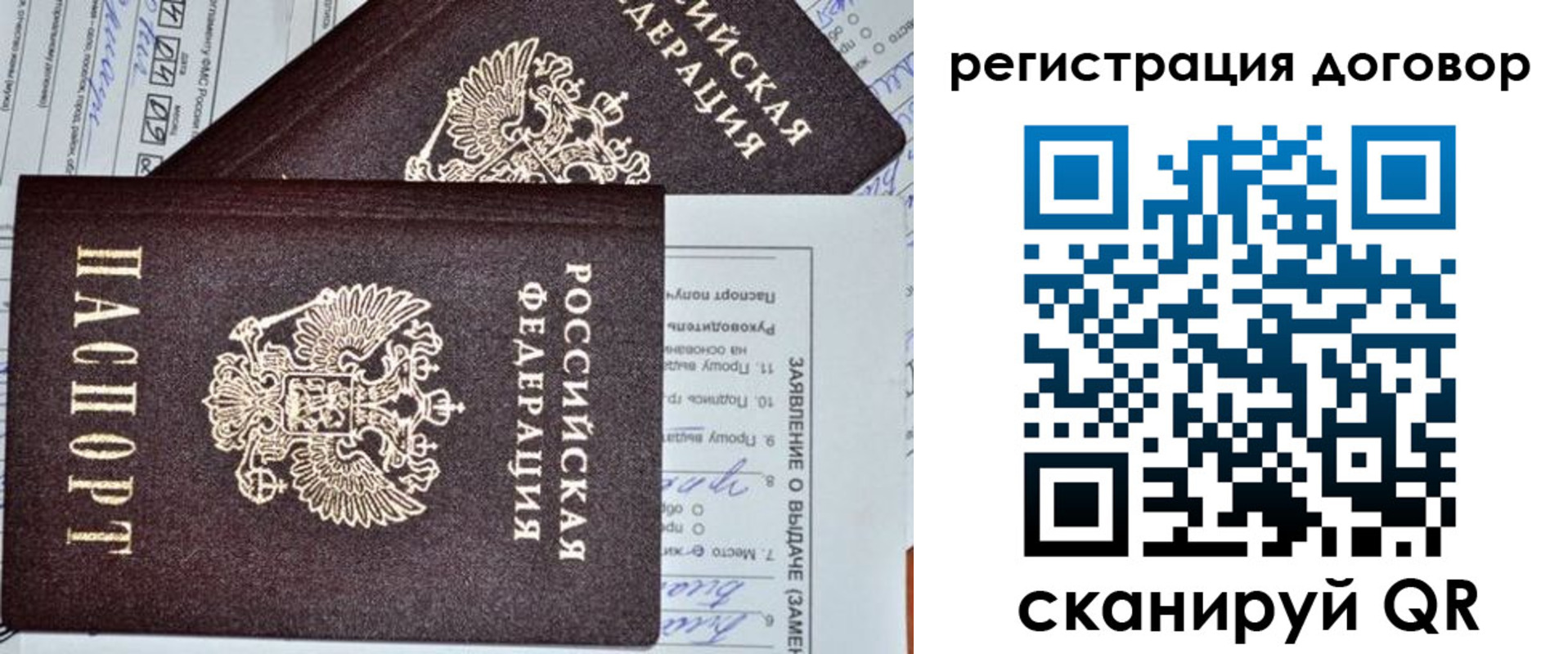 прописка штамп в Балаково
