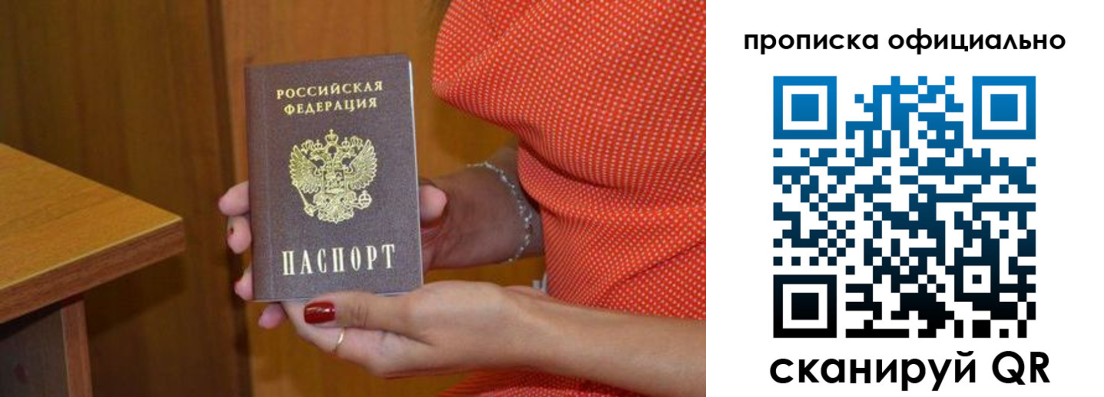 миграционный учет в Балаково