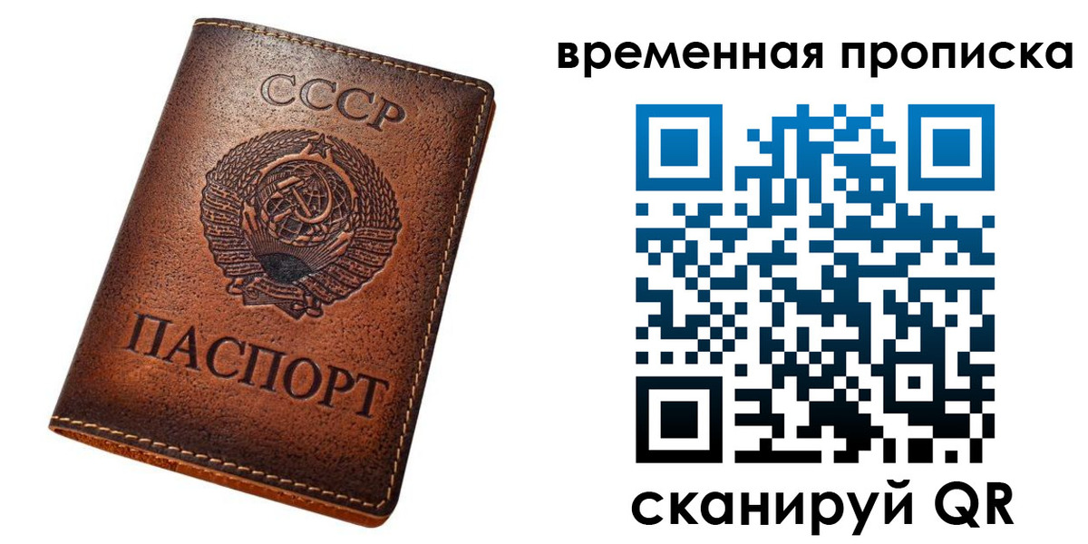 прописка иностранных граждан в Балаково
