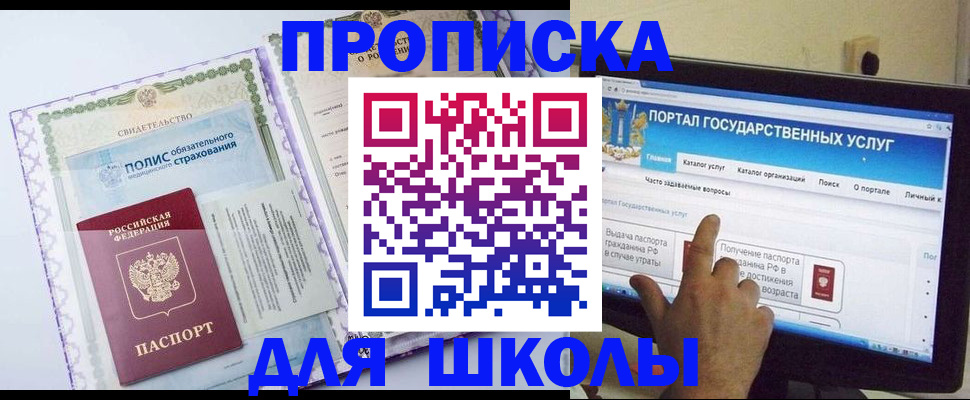 временная регистрация собственник в Балаково