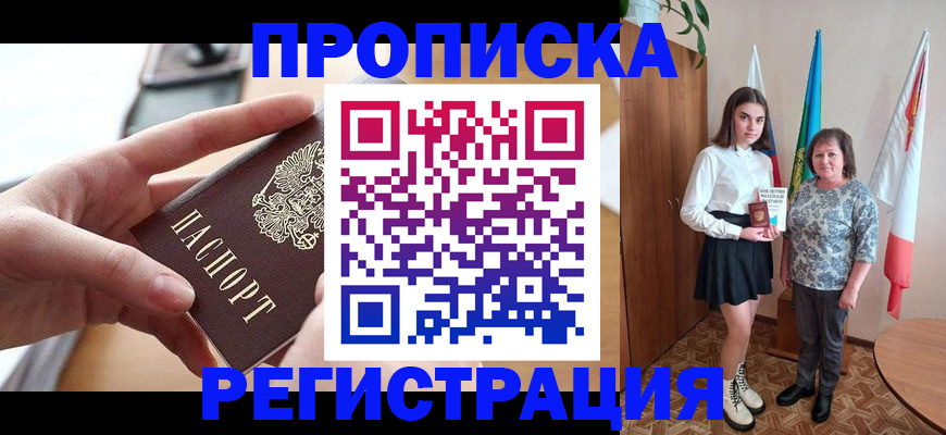 временная регистрация госуслуги в Балаково